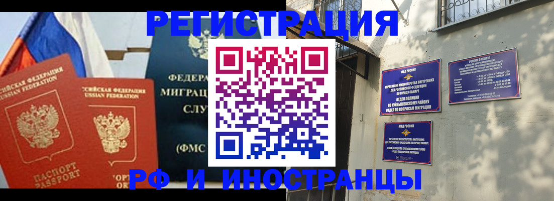 временная регистрация надежно в Усть-Джегуте