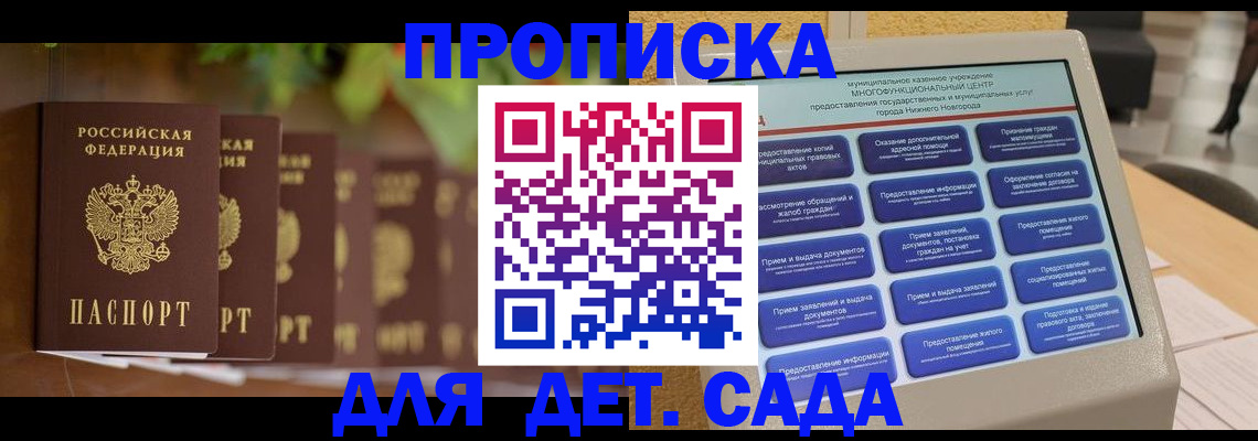 временная регистрация законно в Усть-Джегуте