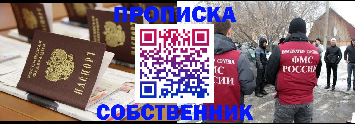 временная регистрация гарантия в Усть-Джегуте