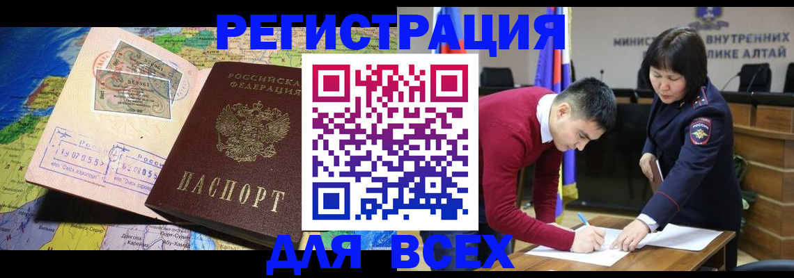 временная регистрация для всех в Усть-Джегуте